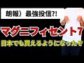 【朗報】マグニフィセント7、投資信託が爆誕！超攻撃特化！新NISAで購入もできます。