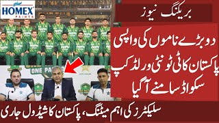 Haris and Azam In | Pak 15 Member T20 World Cup Squad Finalised | Pak Team Travel Plan Announced