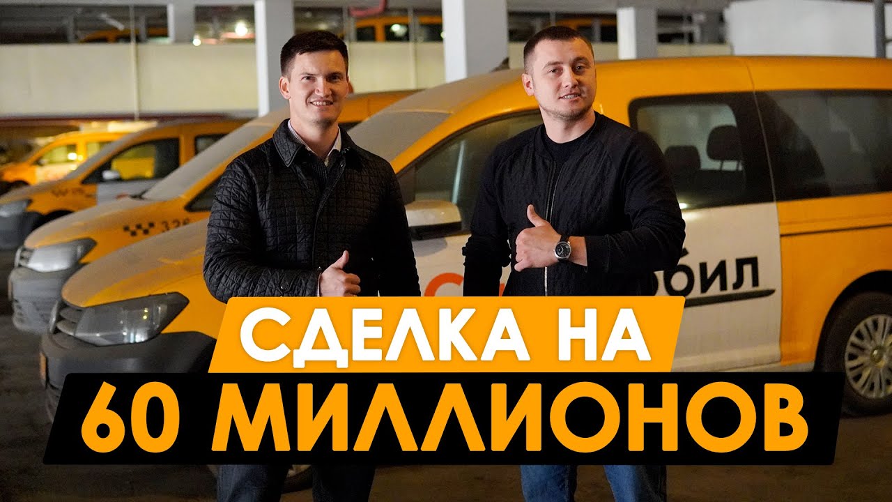 Машина за 60 миллионов