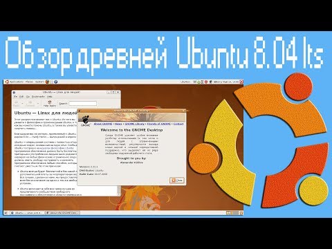 Видео: Надстройване на Ubuntu от Dapper на Edgy с apt-get