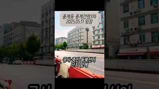 중계동 은행사거리 학원가 대장 중계건영3차 아파트 #중계건영3차 #학군지 #을지초 #은행사거리역 #호재 #아파트임장