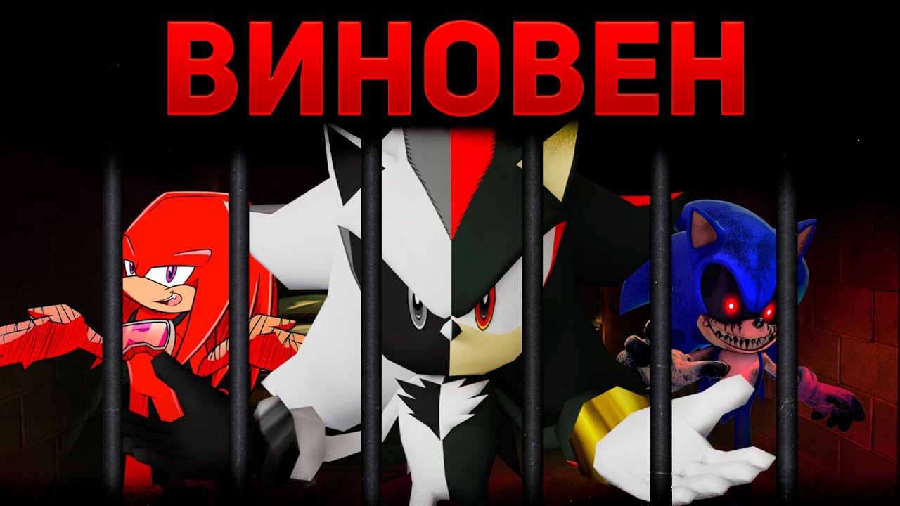 ПОСМОТРЕЛ РАЗОБЛАЧЕНИЕ НА СЕБЯ | Бесконечная Тряска Sonic Exe