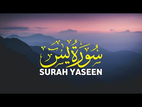 Surah Yaseen Full Recitation | Daily Morning Tilawat | Episode 160