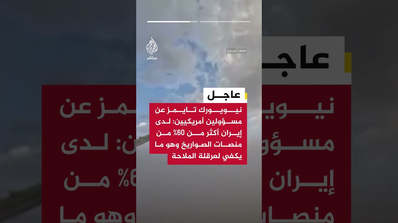 القيادة المركزية الأمريكية: الحصار أدى إلى توقف التجارة الاقتصادية بحرا من إيران وإليها بشكل كامل