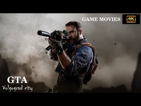 Видео: Call of Duty Modern Warfare 2019 ИГРОФИЛЬМ 4К на русском  PC прохождение  б/к THREE TIGERS GTA