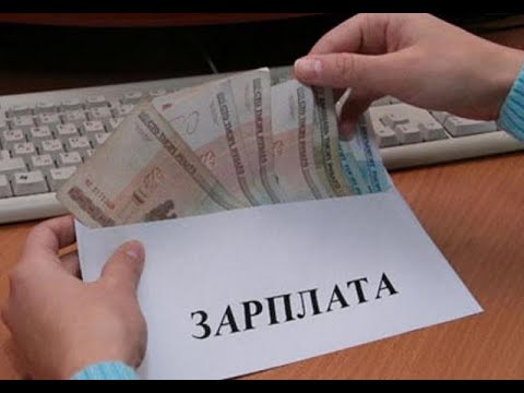 Какая средняя зарплата в России 2020-2021год. интересно