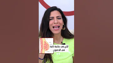 ليه زياده او نقصان الوزن بتأثر على حجم الثدي الجزء التاني 
