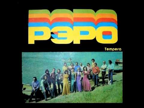 7. ВИА Рэро / VIA RERO / ვია რერო / Хоруми