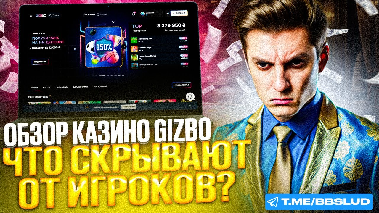 CASINO GIZBO ОБЗОР | БОНУСЫ GIZBO CASINO | КАЗИНО GIZBO БОНУСЫ 2024 ...