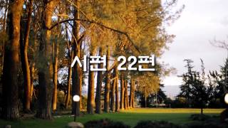 출근길 성경 20140322 - 잠언 12장, 시편 12편