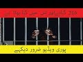 What Is The Offence 216 And Will Be Happened If You Did Part 2 Video By ...
