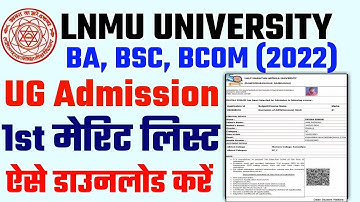 lnmu part 1 merit list 2022 || lnmu merit list 2022 || lnmu UG part 1 Merit list 2022 Download Link