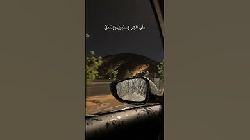 من سورة إبراهيم القارئ خالد البلوشي ♥️ #اكسبلور #دعاء #راحة_نفسية #قرآن #اسلام_صبحي