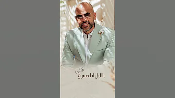 والليلة هنعمل هوليلا 