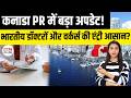 Canada Express Entry 2026: New PR Rules for Doctors, STEM & Skilled Workers Explained
