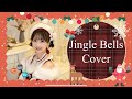 【秋奈】Jingle Bells(Cover)【声優】