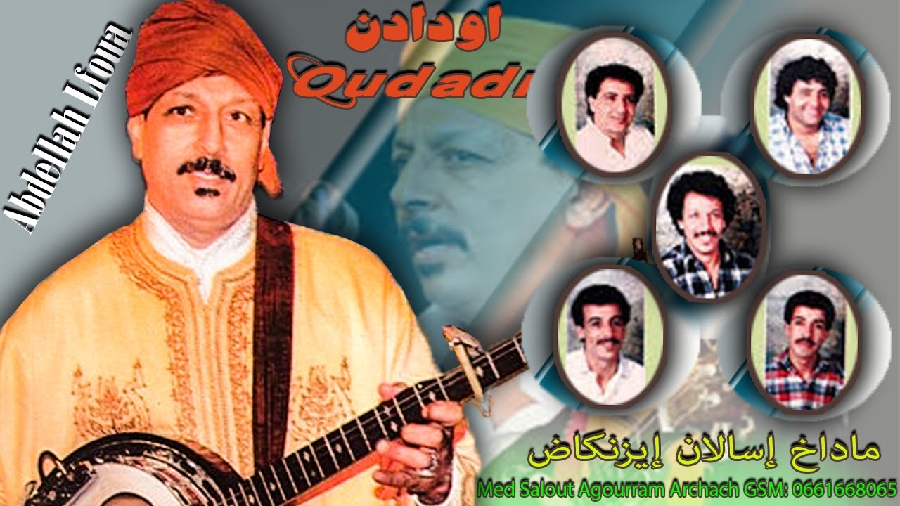 Soirée OUDADN Abdellah lfoua à Agadir ماداخ إسالان إيزنكاض
