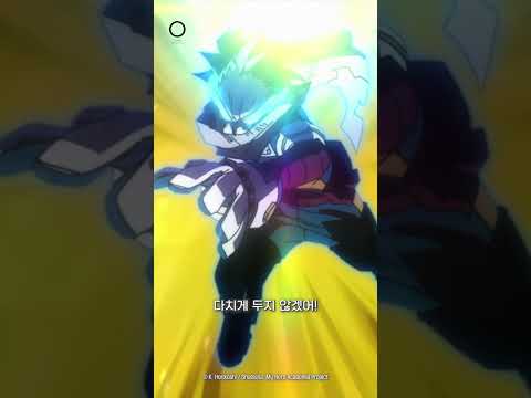 [<strong>데쿠</strong> VS 시가라키] 더는 누구도 다치게 두지 않겠어!_#나의히어로아카데미아 7기 13화_애니박스 매주(토) 저녁 6시 30분 본방송_#shorts