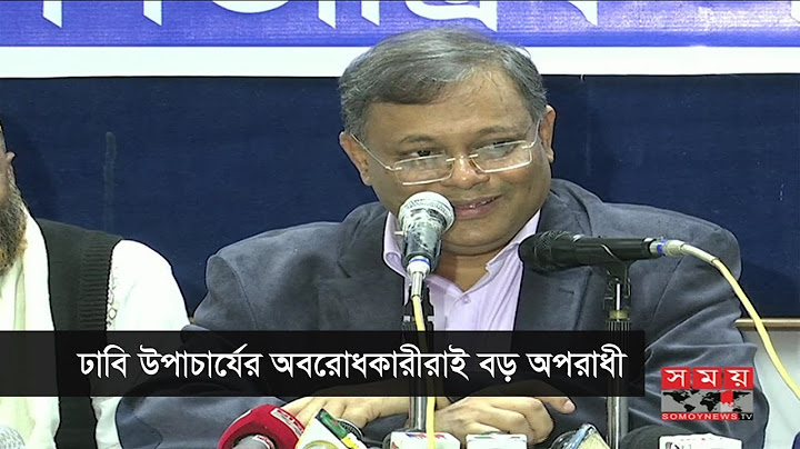 ছাত্রলীগ নয় ! ঢাবি উপাচার্যের অবরোধকারীরাই বড় অপরাধী !