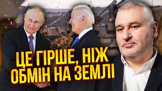 ⚡ФЕЙГІН: У США злили НОВИЙ МИРНИЙ ПЛАН. Це ж*па! Прирікають на нову війну. Сі піде проти Путіна