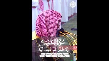#تلاوة #آيات #من #الـ #قرآن #Quran #من #سورة #النور #بصوت #الشيخ #القارئ #محمد #برهجي