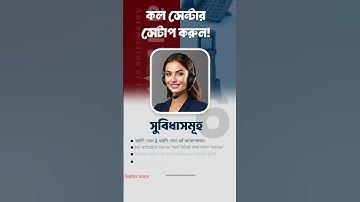 Boost Your Company Call Center Efficiency!