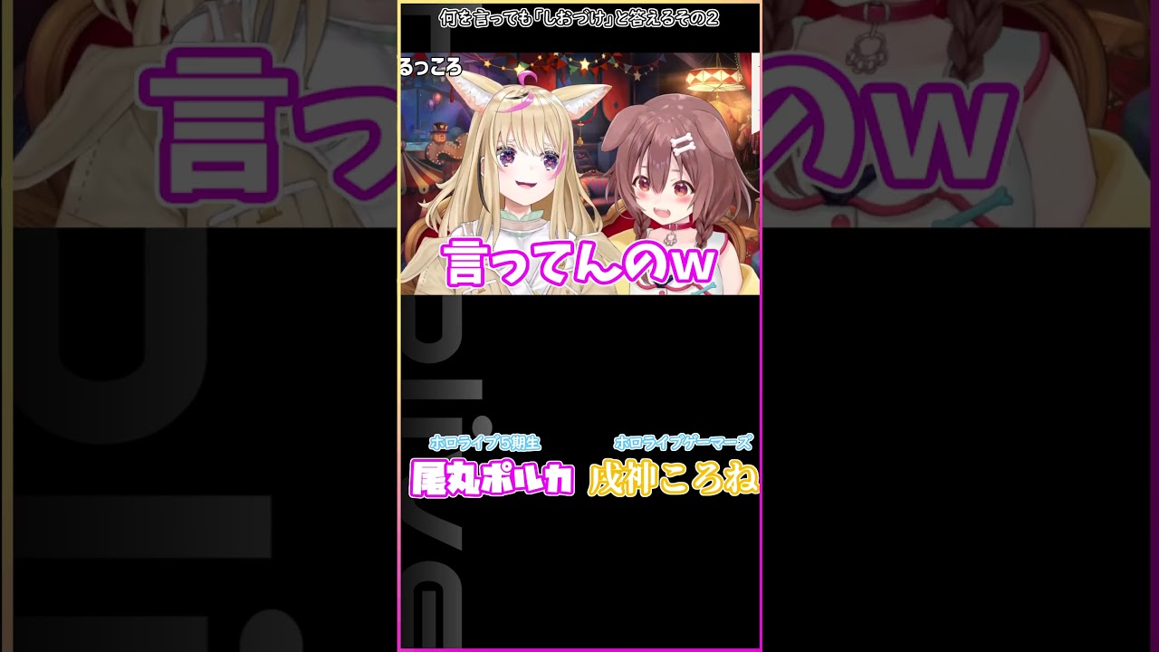 何と言っても「しおづけ」と答えるその２