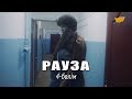 «Рауза» телехикаясы. 4-бөлім / Телесериал «Рауза». 4-серия