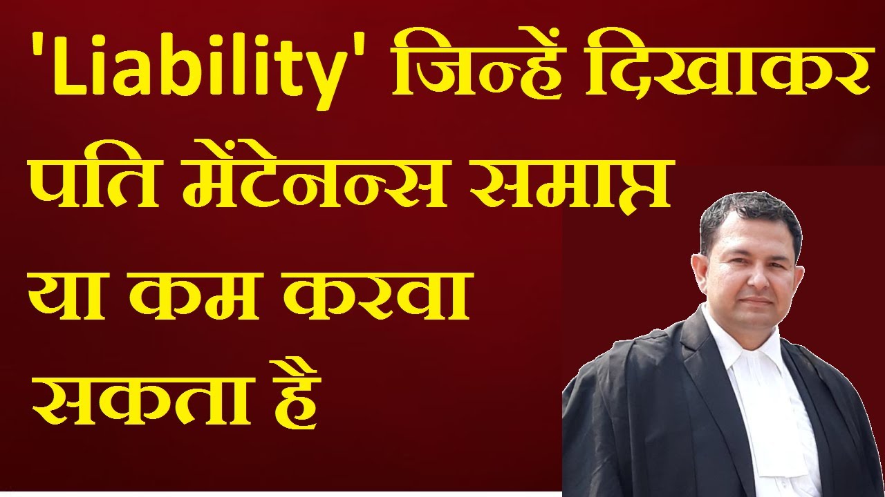 how maintenance can be reduce to show liabilities | no maintenance give to wife | section 125 crpc