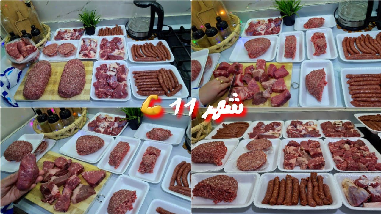 ميزانيه شهر 11  الواقعيه 👈 لأسره مكونه من 6 اشخاص👨‍👩‍👧‍👧بدون افوره واطباق كتير عالفاضي من غير حرمان👌