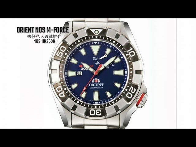ORIENT M FORCE 元祖級朱仔私人珍藏推介《日本製造🇯🇵NOS停產40小時