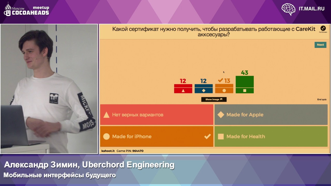 Мобильные интерфейсы будущего | Технострим