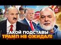 ⚡️ШЕЙТЕЛЬМАН: Трампа ШОКИРОВАЛИ УГРОЗОЙ из Москвы! Лукашенко ПОСЛАЛ США. Вскрылось ЖУТКОЕ из Аляски