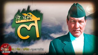 Nepali Superhit Lok Geet | Lai Bari Lai - Kumar Basnet