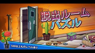 Fun Escape room 脱出ゲーム無料 エスケープルーム  -  なぞなぞ ム考える 頭脳ゲーム screenshot 2