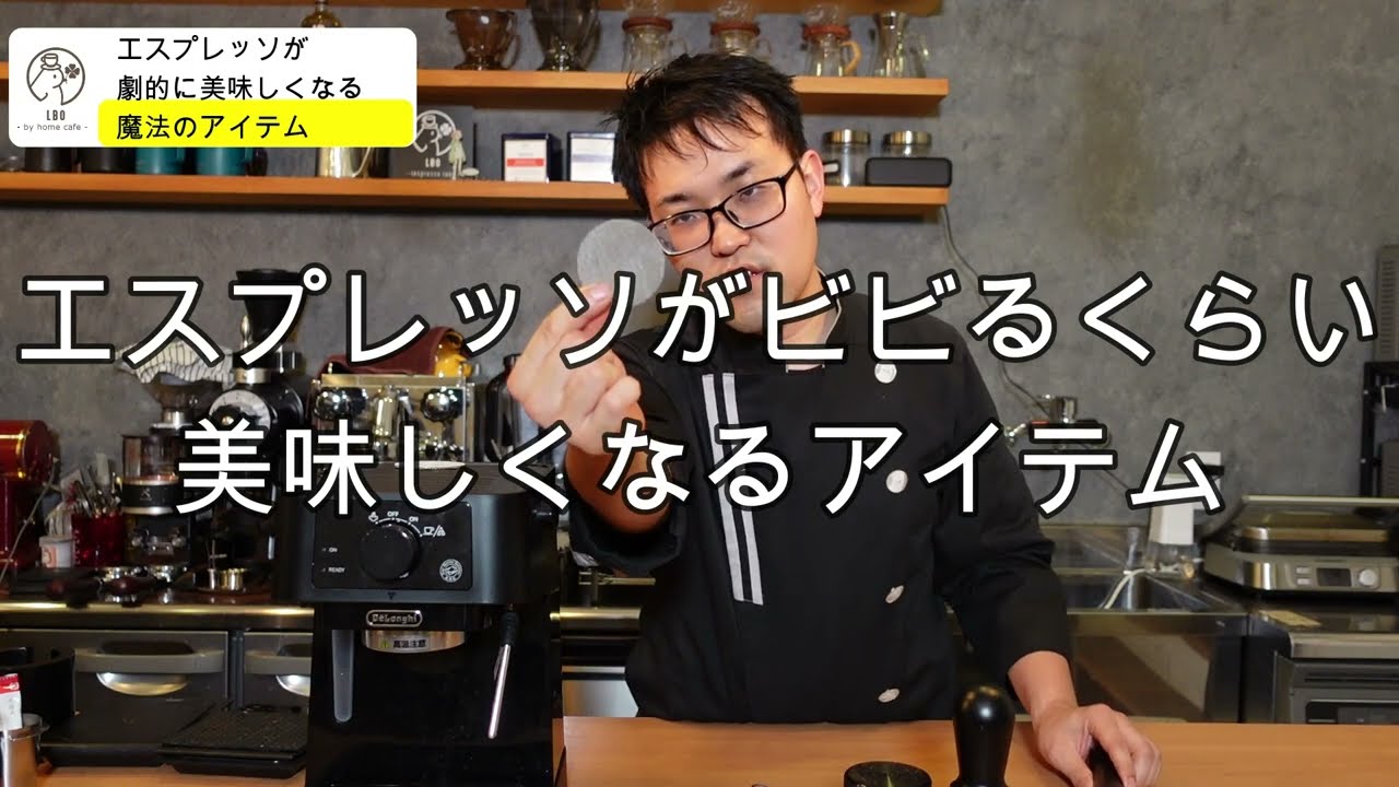 劇的変化】家庭用マシン、デロンギ、スティローザでもエスプレッソが