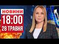 Резонансний злочин з дитиною у Дніпрі, Нападника на мера знайдено та Хабар у ЗСУ на 200 тисяч!