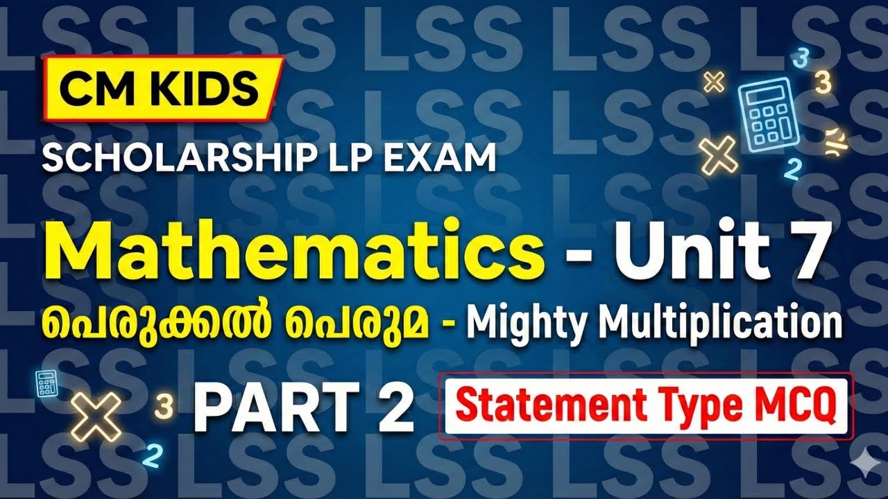 CM KIDS: Scholarship LP Exam | LSS | Mathematics Unit 7: Multiplication | Statement Type MCQs