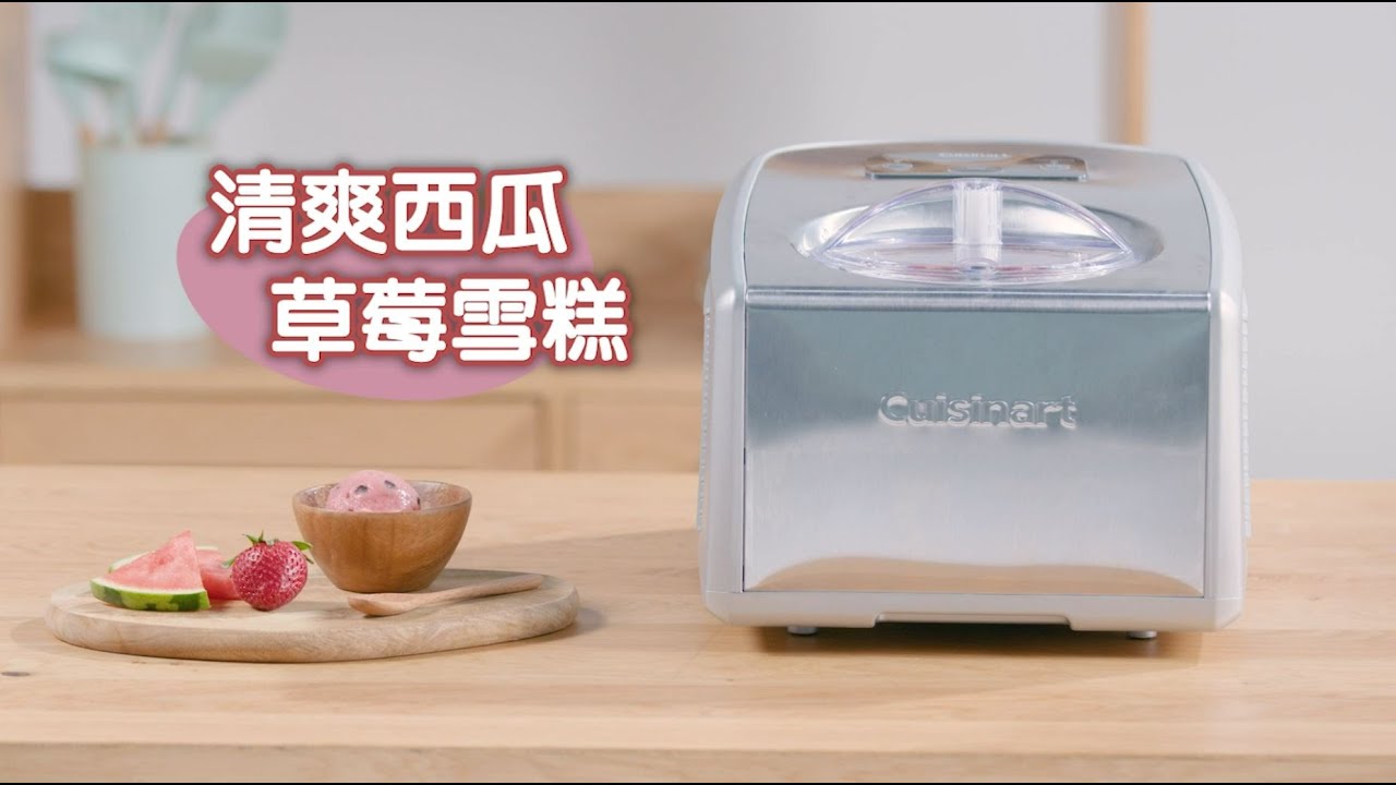 Cuisinart 全自動專業式雪糕機 (ICE-100BCHK) - 清爽西瓜草莓雪糕