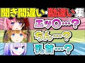 【まとめ】ぶいすぽメンバーの面白い聞き間違い・勘違いまとめ【ぶいすぽ切り抜き】