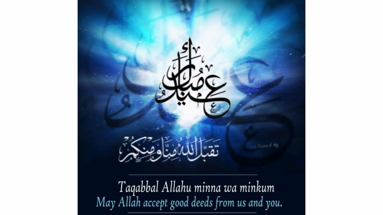 |Eid ka Chand 2021| Eid wishes Choti Eid Mubarak