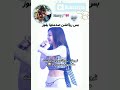 ليسا أنقذت الموقف #blackpink #kpop #جيش_زينب #bts #جيش_هاري