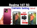 Realme 16t 5G Camera Settings | realme 16t 5G Camera Features | Realme 16t 5G Camera