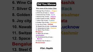 Nice Names Of The Indian Cities 📝✅️ #gkmcqs