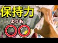 【ボルダリング】保持力よりもまずは〇〇について考えていこう！