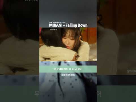 [中字MV] MIRANI - Falling Down (feat. Wonstein)