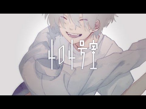 いゔどっと - 404号室 MV