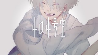 いゔどっと - 404号室 MV