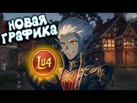 🔴LU4 / LineAge 2 - только стартанул за гномку, сеодня качаемся! (День 14)