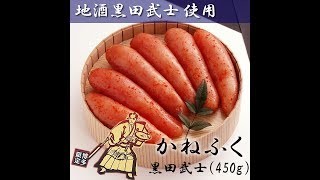 めんたいこの歌　かねふくさん 歌詞付 Song of spicy seasoned cod roe